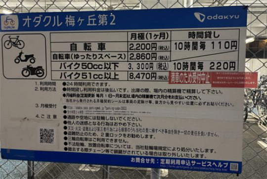 オダクル 梅ヶ丘第2のイメージ