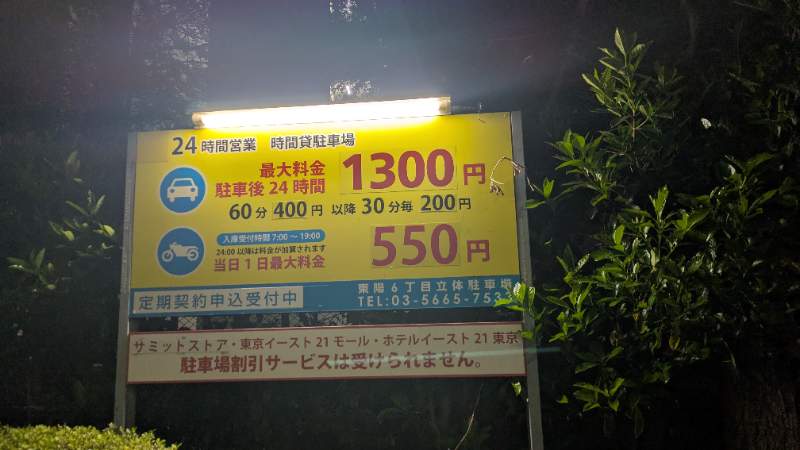 東陽6丁目立体駐車場のイメージ