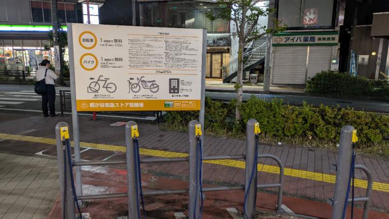 梶が谷東急ストア駐輪場のイメージ