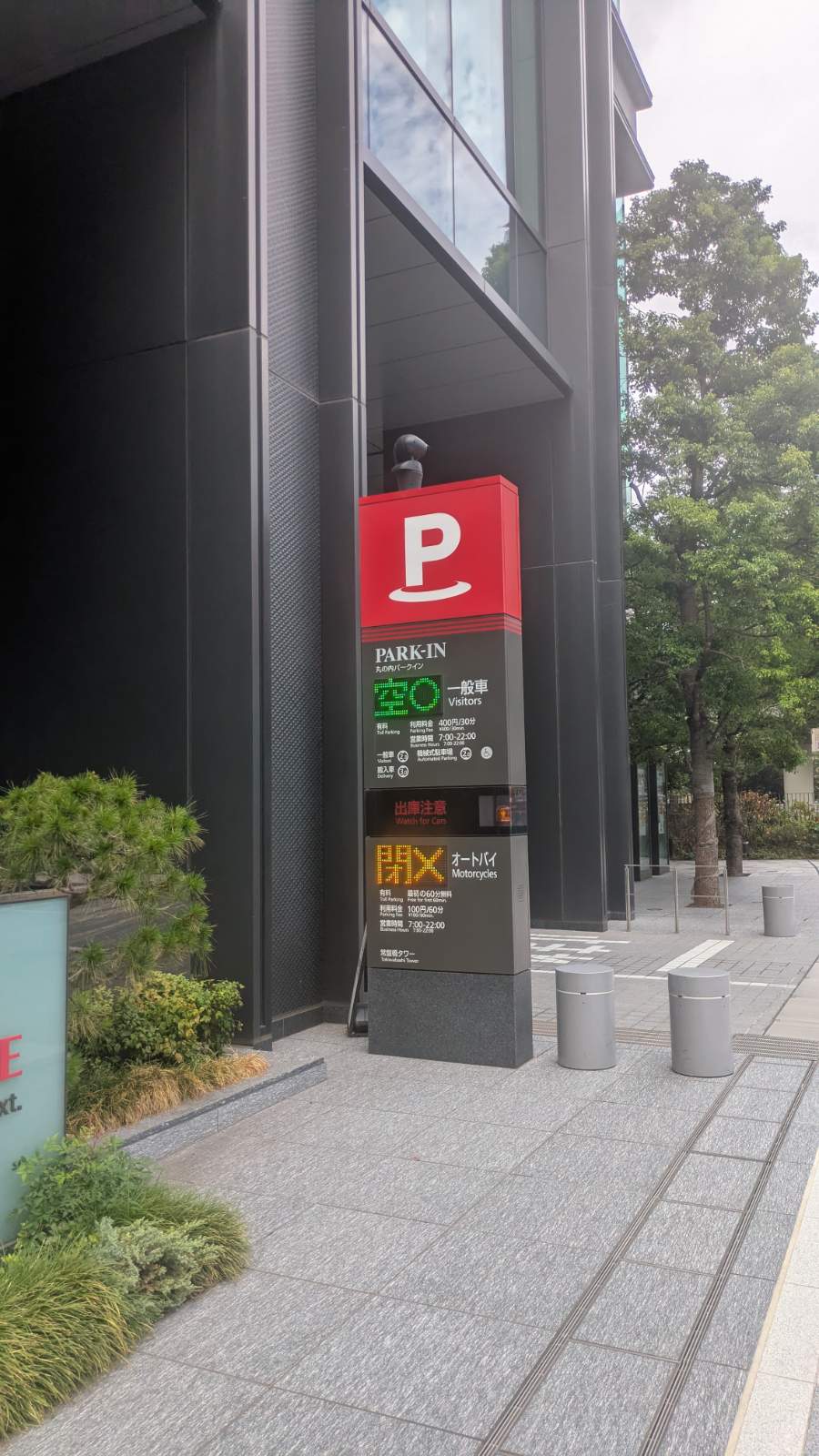 丸の内PARK INのイメージ