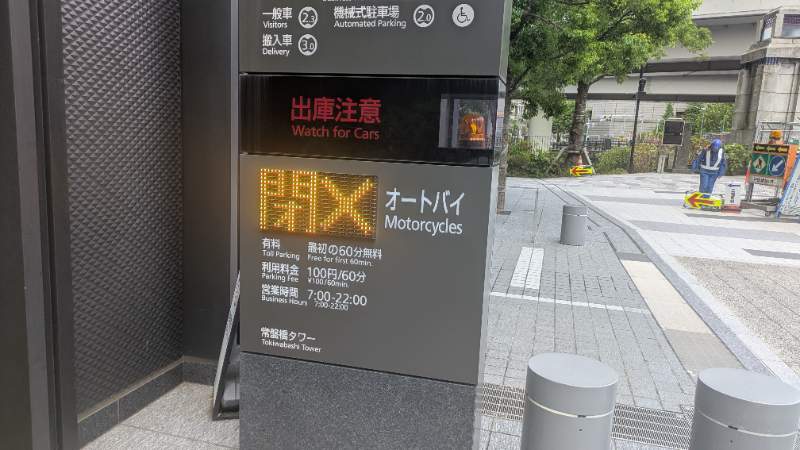 丸の内PARK INのイメージ