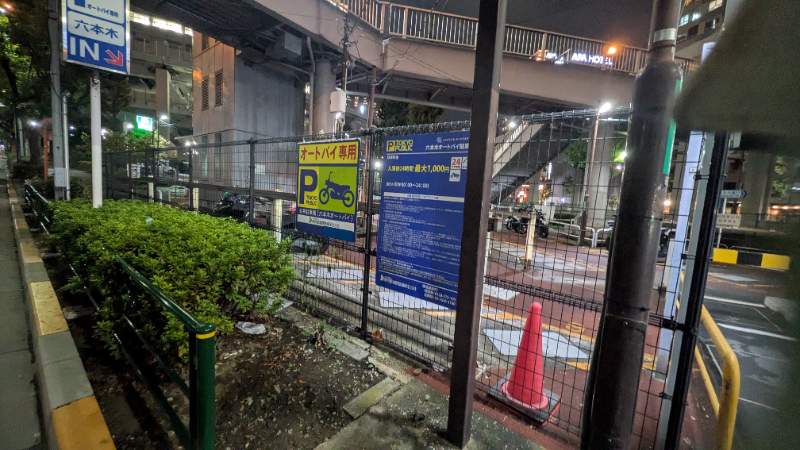 六本木オートバイ駐車場のイメージ