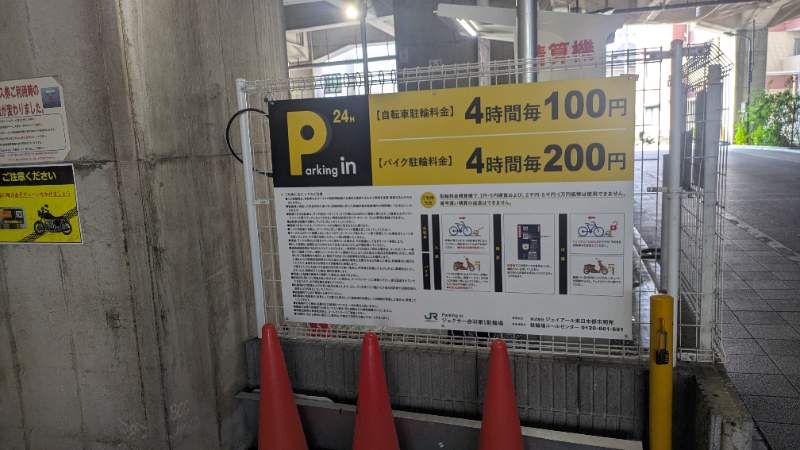 Parking in ジェクサー赤羽第1駐輪場のイメージ