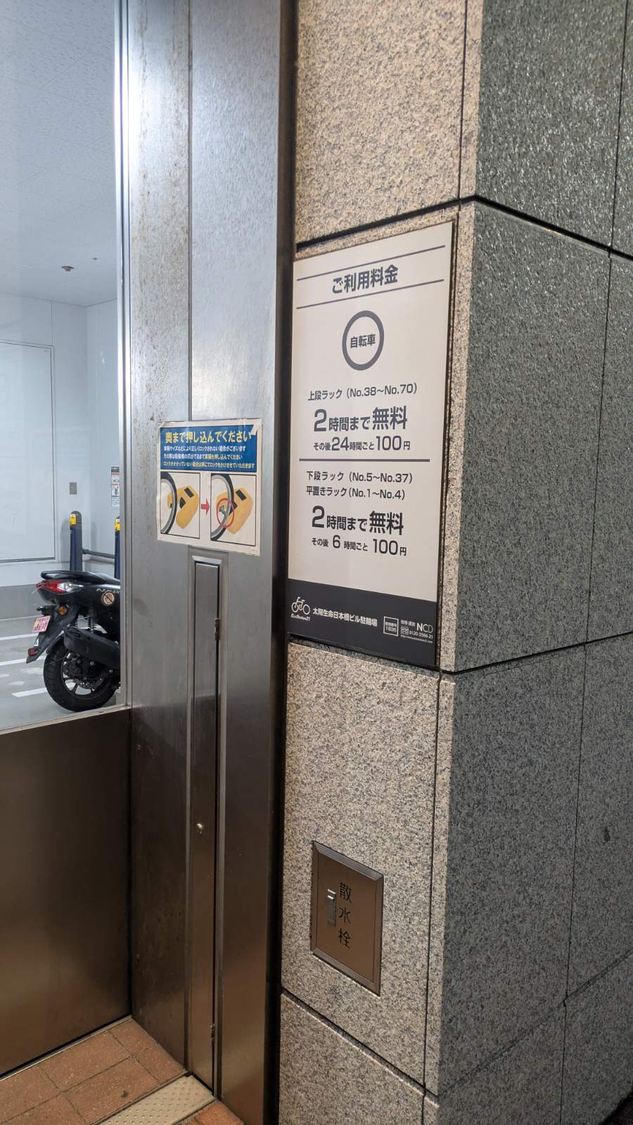 太陽生命日本橋ビル駐輪場(東館1階)のイメージ