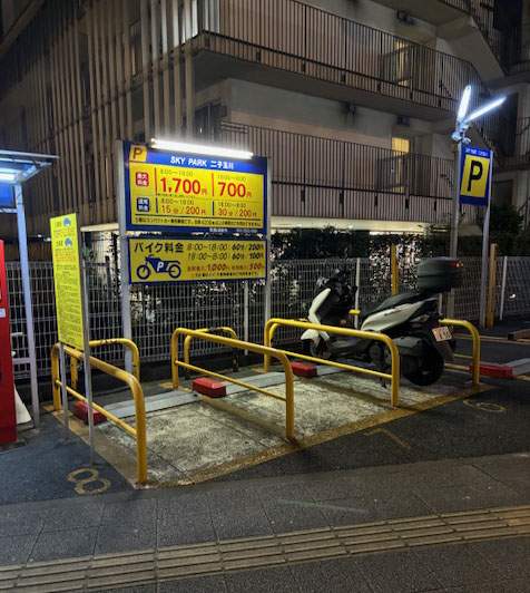 スカイパーク 二子玉川のイメージ