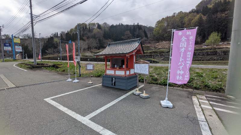 越後双輪神社(全国オートバイ神社)のイメージ