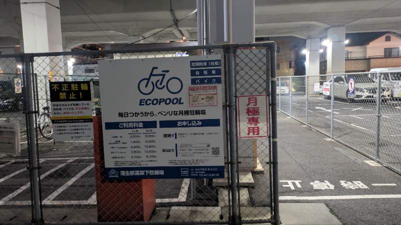 蒲生駅高架下駐輪場のイメージ