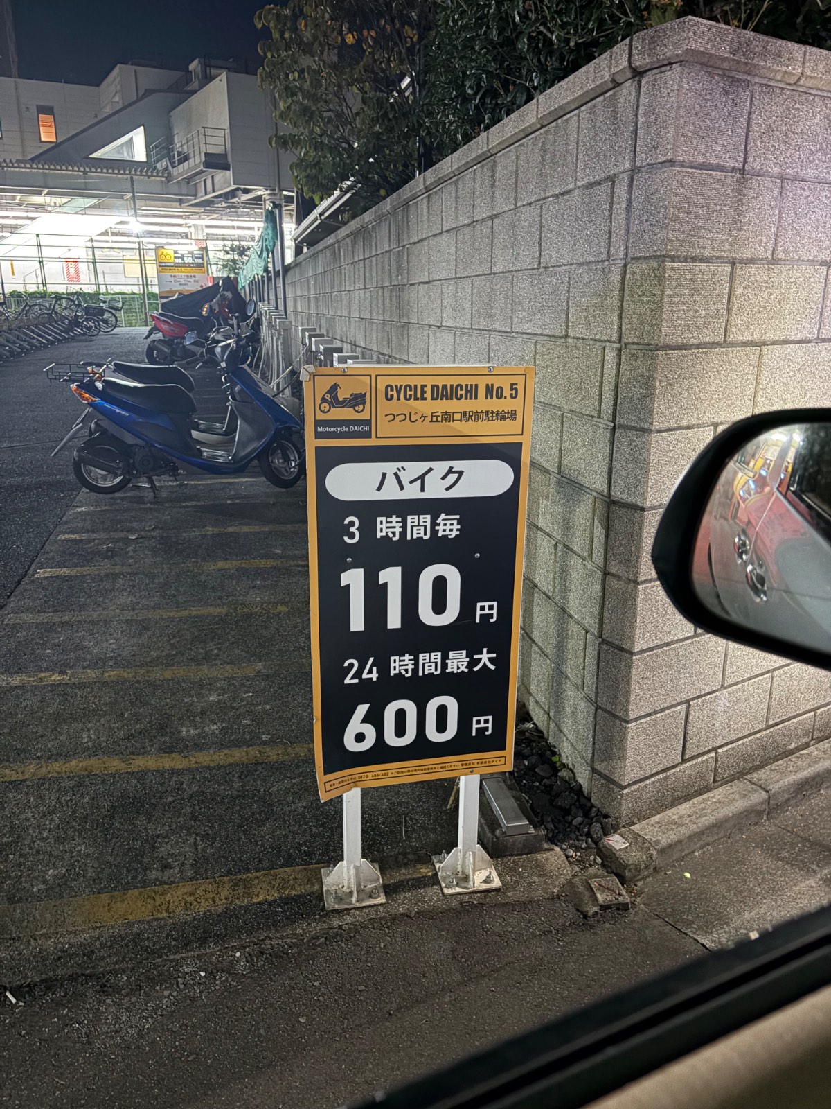 CYCLE DAICHI No5 つつじヶ丘南口駅前駐輪場のイメージ