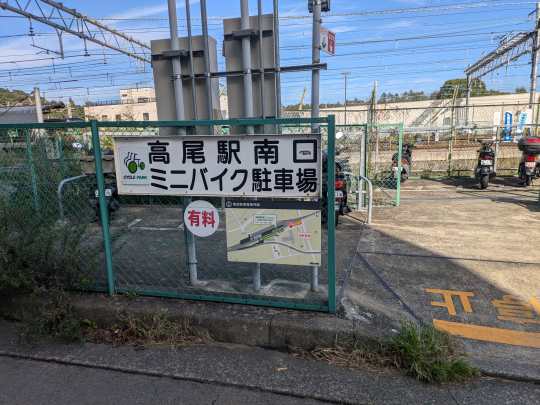 高尾駅南口ミニバイク駐車場のイメージ