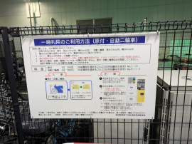 雑色駅西口駐輪場のイメージ